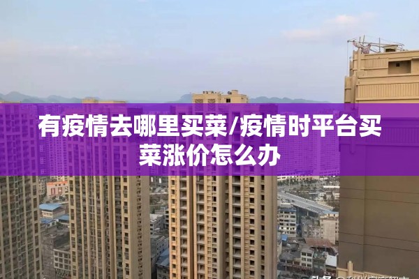 故意传播疫情:故意传播新冠病毒构成什么罪