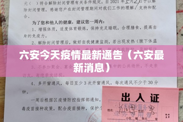 高铁发现疫情最新消息/最近高铁事件后续视频