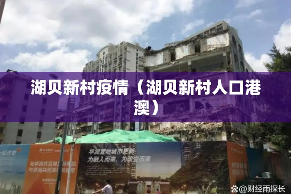 疫情资阳最新消息/资阳封路通告最新