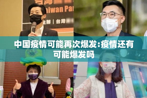2022全国疫情地理图/2020全国疫情实时动态