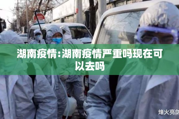 温州发生非洲猪瘟疫情/天津格林国际幼儿园学费
