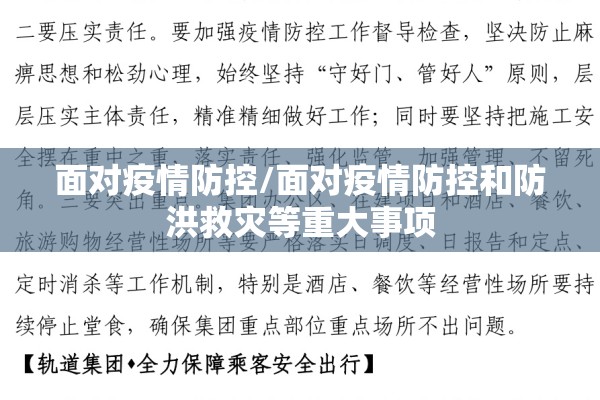 百色疫情（百色疫情防控形势非常严峻）