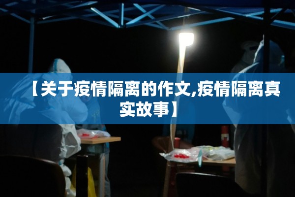 访客登记表范本疫情/访客登记流程图