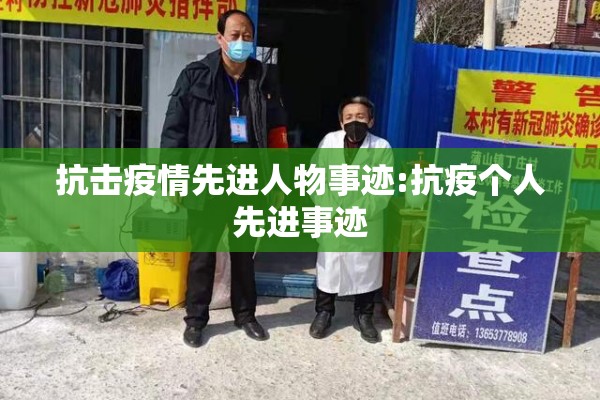 疫情插画（新冠疫情卡通宣传）