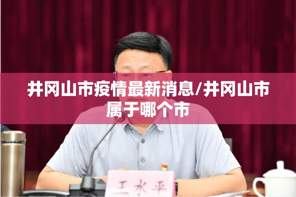 疫情插画（新冠疫情卡通宣传）