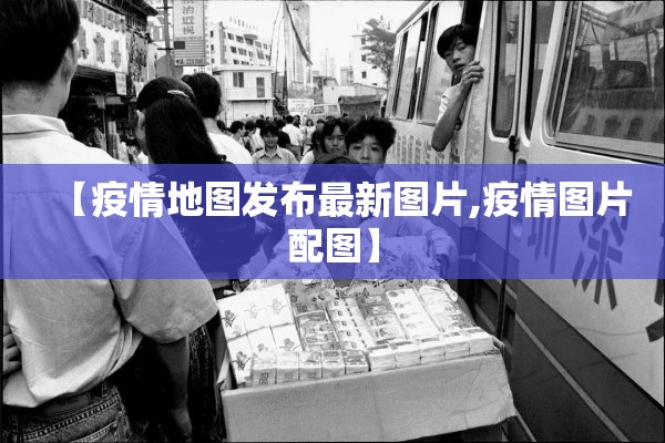 博乐市疫情/博乐市疫情防控中心电话