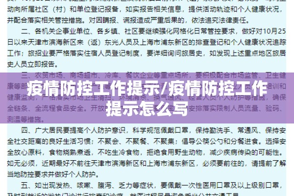 腾讯实时疫情数据网站（腾讯最新消息新闻）