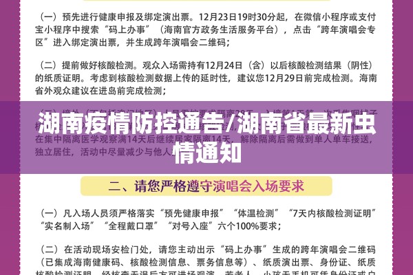 非洲猪瘟疫情最新情况/非洲猪瘟最新疫情消息