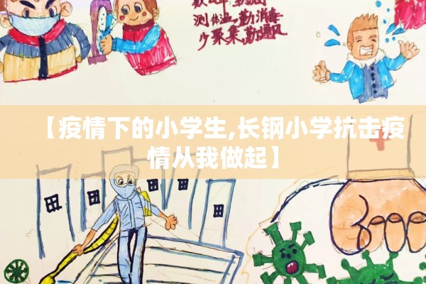 疫情对企业影响及应对/后疫情时代企业面临的困难和问题