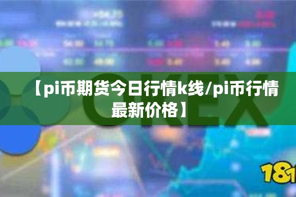 深交所股票期货行情/深交所交易规则