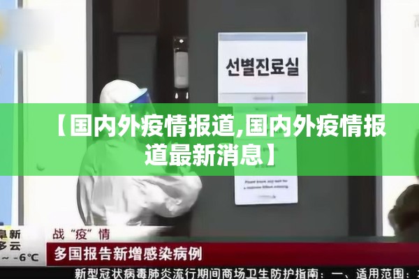 【广州南沙疫情防控情况,广州南沙疫情防控情况最新】