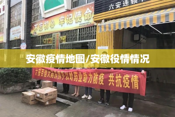看守所疫情/看守所内真实情况