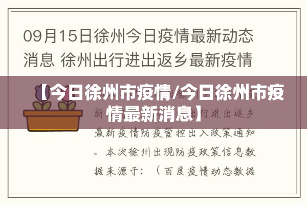 贵州疫情/贵州疫情封闭和解封时间