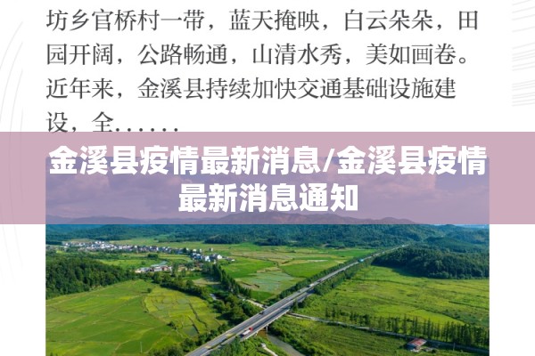 广东佛山疫情通报最新:广东佛山最新感染病例