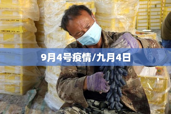 贵州疫情/贵州疫情封闭和解封时间