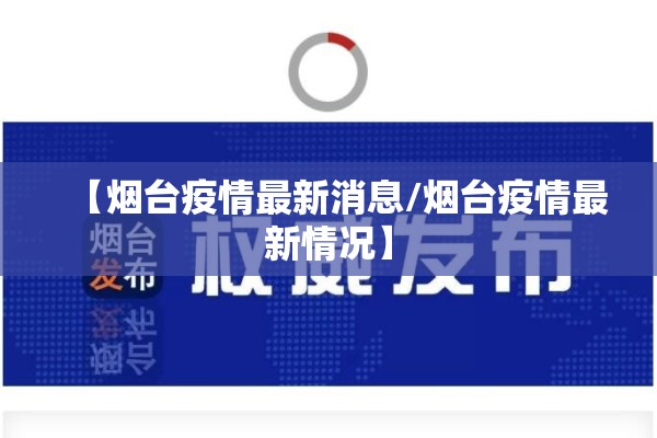 【小超市门店疫情提示语,超市店铺大门温馨提示牌】