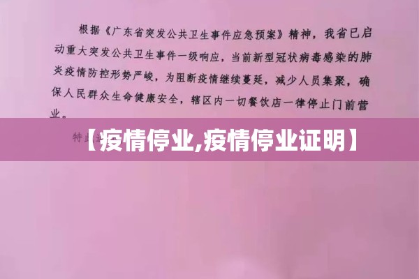 【春运期间疫情防控/春运出行须知】