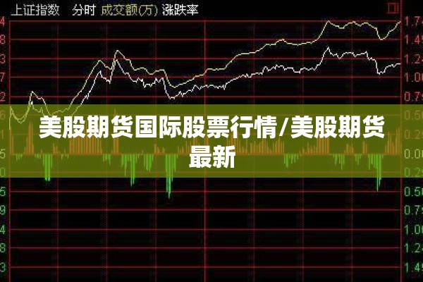 期货伦铝价格最新行情:伦铝的期货价格行情