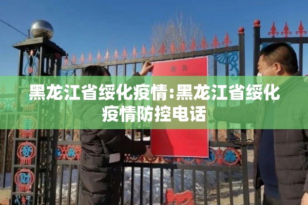漯河新闻最新疫情/漯河新闻最新疫情情况