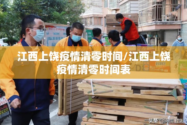 漯河新闻最新疫情/漯河新闻最新疫情情况