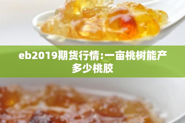 期货行情什么时候好起来:期货行情什么时候好起来的