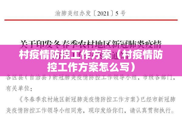 慎终如始战胜疫情（慎终如始下一句）