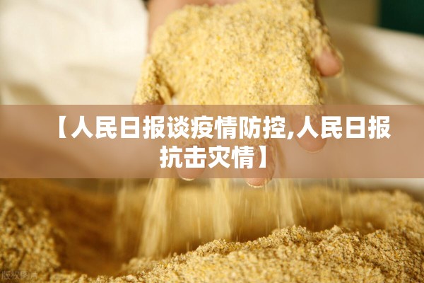 【青岛市人民政府疫情,青岛政府官网最新公告】