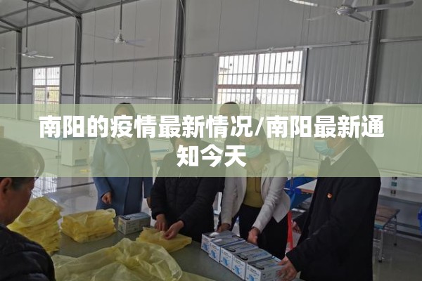 【青岛市人民政府疫情,青岛政府官网最新公告】