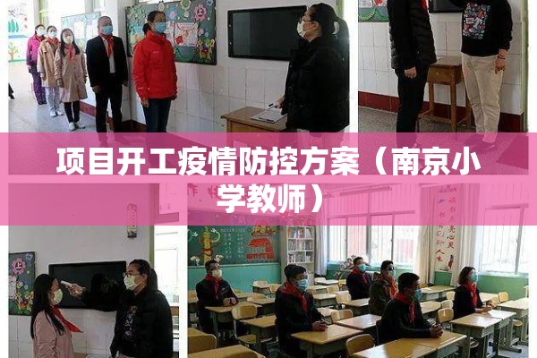 台州湾新区疫情（台州湾新区疫情最新消息）