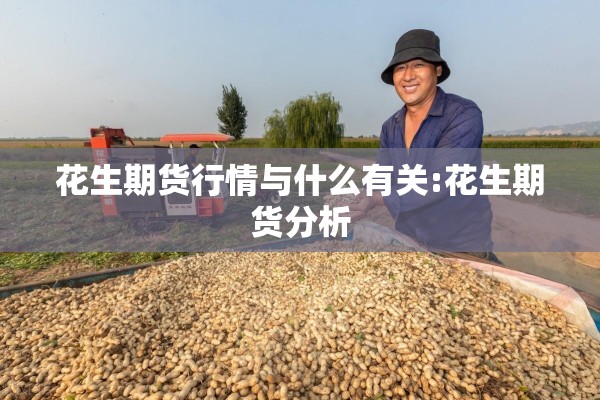 今天纽约咖啡期货行情/今天纽约咖啡期货行情怎么样