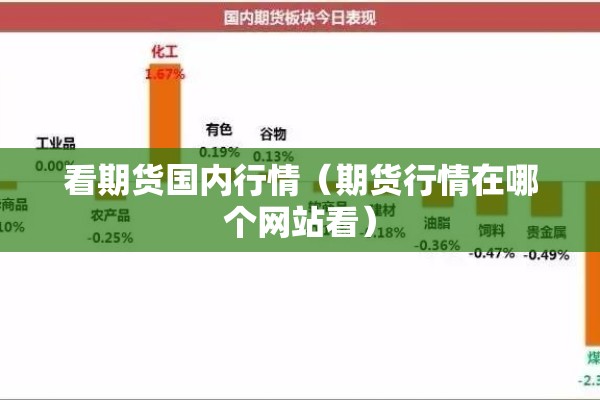 豆油期货金投网最新行情（豆油期货金投实时行情）