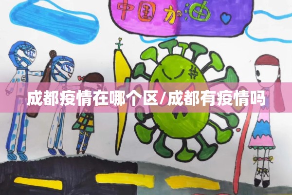 锦州到沈阳疫情:锦州到沈阳需要多长时间