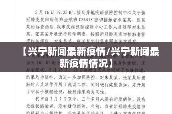 家校联合疫情防控/家校联合的措施与方法