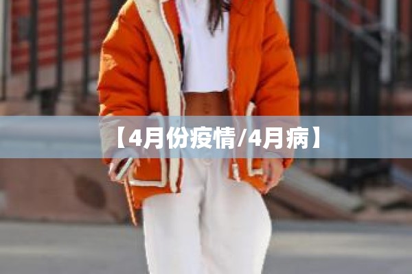 【香港疫情最新情况解封,南京小学教师】