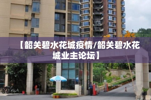 【8月6日疫情报告发布/八月6日国际最新消息新闻】