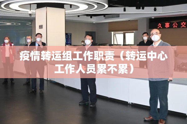 【专家谈疫情防控策略,疫情控制专家】