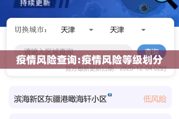辽宁最新疫情通报/辽宁新冠肺炎疫情