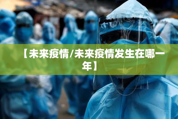 2022清明节疫情防控/2022年清明节放假