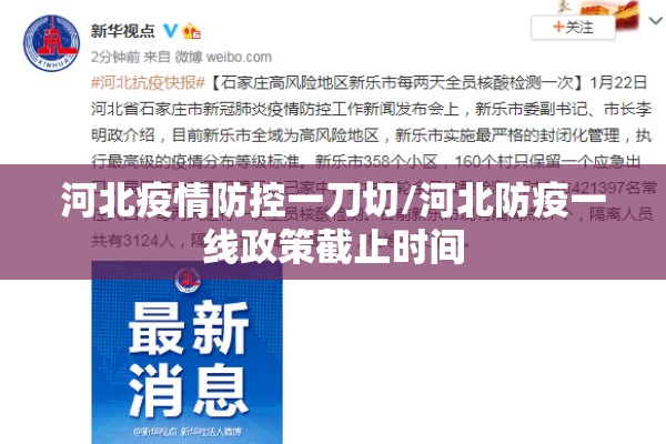 疫情防控班会主题内容/疫情防控班会主题内容摘要