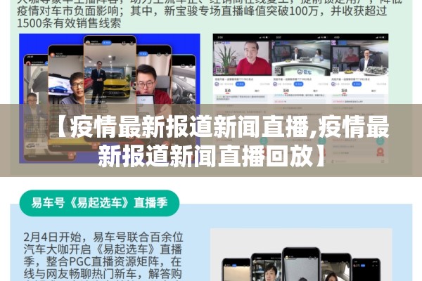 调研疫情防控/朝晖一区二手房