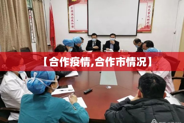 【这一次疫情是怎么来的/这一次疫情是怎么来的啊】