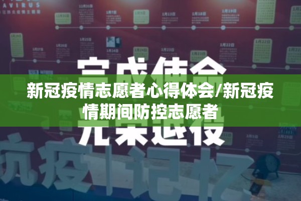 【合作疫情,合作市情况】