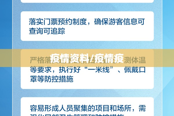 2020疫情作文分论点/2020疫情作文分论点素材