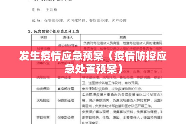 2020疫情作文分论点/2020疫情作文分论点素材