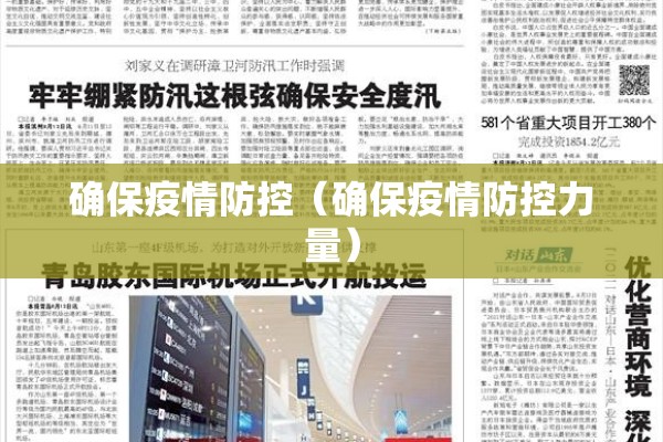 肇州疫情实时动态/肇州县最近新闻