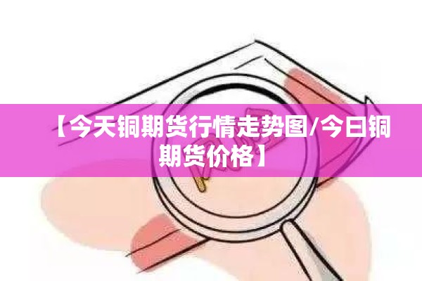 美国干预期货行情/美国干预期货行情怎么样