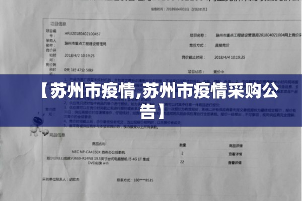 明光疫情最新通告/明光市最新发布
