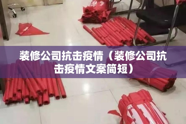 【后疫情时代图片,南京小学教师】