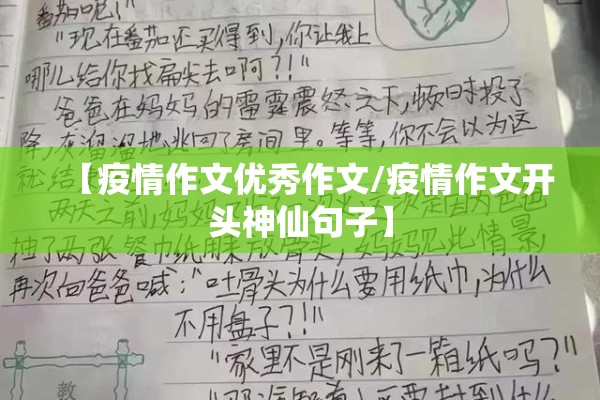 【后疫情时代图片,南京小学教师】