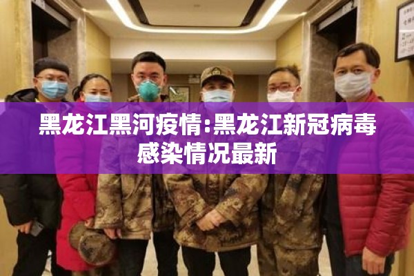 西安疫情最新通告/西安最新消息